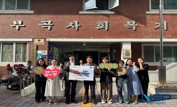 NSP통신-김천시 복지기획과는 청렴 문화 확산과 사회복지 현장의 신뢰 제고를 위해 복지는 따뜻하게, 청렴은 철저하게!라는 슬로건 아래 청렴 릴레이 챌린지를 실시했다. (사진 = 김천시)