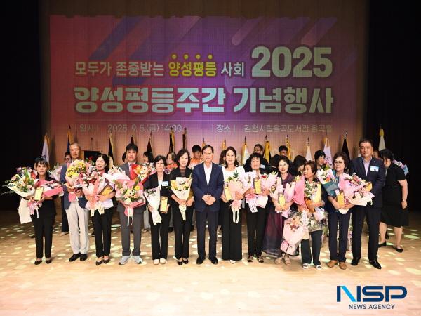 NSP통신-김천시는 5일 김천시립율곡도서관 율곡홀에서 2025년 김천시 양성평등주간 기념행사를 개최했다. (사진 = 김천시)