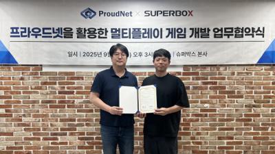 [NSP NEWS Image]프라우드넷슈퍼박스 맞손멀티플레이기반 게임 개발