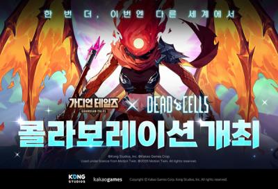 [NSP NEWS Image]카카오게임즈 가디언 테일즈 데드셀 컬래버 진행
