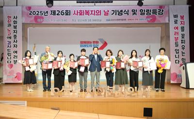 [NSP PHOTO]오산시 제26회 사회복지의 날 여러분은 보석처럼 빛나는 사람