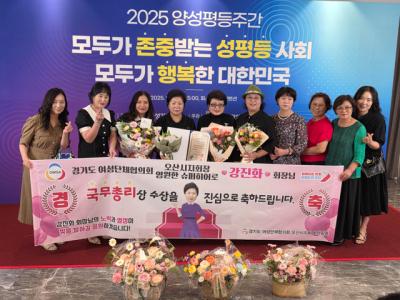 [NSP PHOTO]강진화 경기도여성단체협의회 오산시지회장 양성평등진흥 유공 국무총리 표창