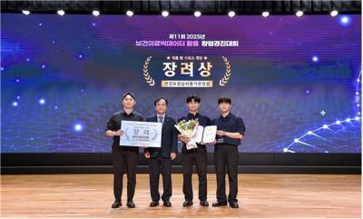 [NSP NEWS Image]한국장학재단 서울청년창업센터 입주기업 네로, 건강보험심사평가원장상 수상