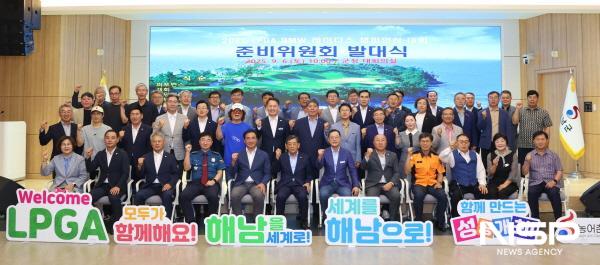 NSP통신-LPGA BMW 레이디스 챔피언십 지원 준비위 발대식 (사진 = 전남도)