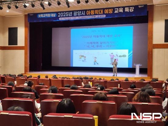 NSP통신-광주여자대학교 사회복지학과 손명동 교수 강의 (사진 = 광양시청)