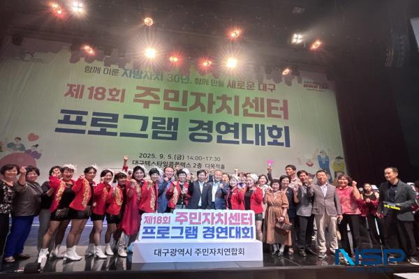NSP통신-군위군이 지난 5일 대구텍스타일콤플렉스에서 열린 제18회 주민자치센터 프로그램 경연대회에서 우수상과 장려상을 동시에 수상하며 2관왕의 영예를 안았다. (사진 = 군위군)