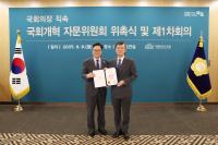 [NSP PHOTO]우원식 국회의장, 국회 개혁 자문위원회 출범