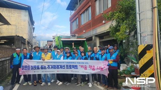 NSP통신-구례군지역사회보장협의체 주거환경개선 비움·채움·나눔 사업 기념 찰영 (사진 = 구례군청)