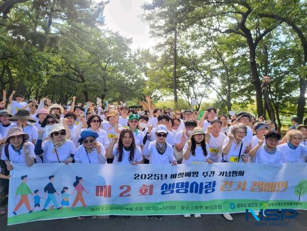 NSP통신-경주시정신건강복지센터는 세계자살예방의 날(9월 10일)을 앞두고 지난 5일 황성공원 일원에서 경주시민 170여 명이 참여한 가운데 생명사랑 걷기 캠페인을 개최했다. (사진 = 경주시)