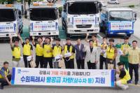 [NSP PHOTO]수원시, 극심한 가뭄 강릉시에 물 26톤 지원