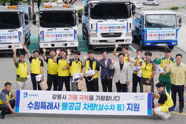 NSP통신-8일 김현수 수원시 제1부시장과 관계자들이 강릉시 물 공급 지원차량 앞에서 사진촬영을 하고 있다. (사진 = 수원시)