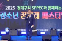 [NSP PHOTO]수원시, 청개구리 스펙·청소년 꿈나래 페스티벌 개최