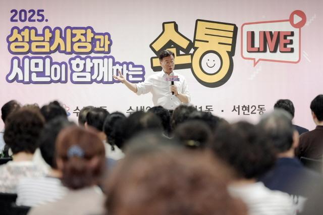 NSP통신-신상진 성남시장이 5일 서현도서관 시청각실에서 서현1·2동과 수내1·2동 주민들과 2025 소통라이브를 진행하고 있다. (사진 = 성남시)