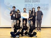 [NSP PHOTO]청송군보건의료원, 보건소 신속대응반 경진대회 장려상 수상