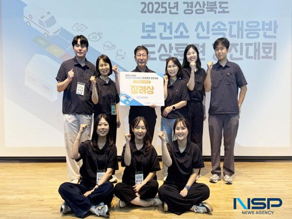 NSP통신-청송군은 지난 4일 경상북도 구미에서 열린 2025년 보건소 신속대응반 도상훈련 경진대회에서 청송군보건의료원 신속대응반(보건의료원장 윤홍배 외 6명)이 장려상을 수상하며 우수한 현장 대응 역량을 입증했다고 밝혔다. (사진 = 청송군)