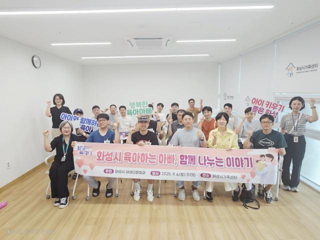 NSP통신-6일 육아하는 아빠와 함께하는 간담회 참석자들이 기념촬영을 하는 모습. (사진 = 화성시)