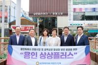 [NSP PHOTO]용인시의회 용인 상상플러스, 연구용역 중간보고회·벤치마킹 실시