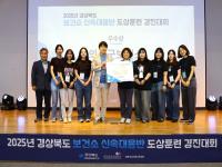 [NSP PHOTO]의성군보건소, 신속대응반 도상훈련 경진대회 우수상 수상