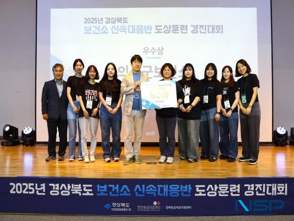 NSP통신-의성군보건소가 지난 4일 구미시 새마을운동테마공원에서 열린 2025년 경상북도 보건소 신속대응반 도상훈련 경진대회에서 우수상을 수상했다. (사진 = 의성군)