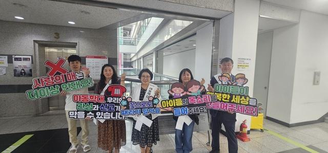 NSP통신-5일 관계자들이 아동학대예방 캠페인을 전개하는 모습. (사진 = 오산시)