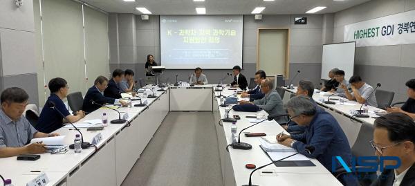 NSP통신-경상북도는 8일 케이(K)-과학자 지역 과학기술 지원회의를 개최했다. (사진 = 경상북도)