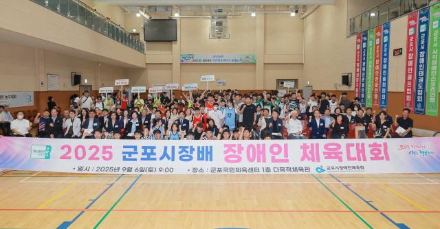NSP통신-6일 군포국민체육센터에서 2025년 군포시장배 장애인체육대회가 진행되고 있다. (사진 = 군포시)