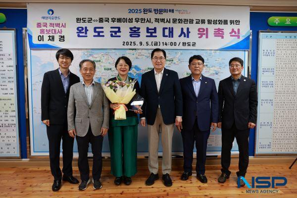 NSP통신- (사진 = 완도군)