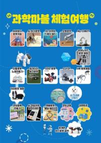 [NSP PHOTO]포항시, 제25회 한국지능로봇경진대회 개최로 로봇산업 선도