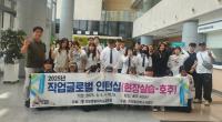 [NSP PHOTO]전북교육청, 직업계고 현장실습형 글로벌 인턴십 연수 운영