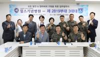 [NSP PHOTO]윌스기념병원-육군 제2819부대 3대대, 장병 건강 책임진다