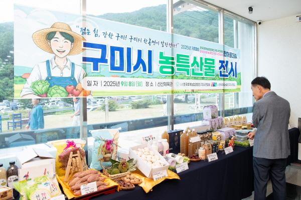 NSP통신-구미시는 8일 선산체육관에서 2025년 제13회 농업경영인 한마음 화합대회를 성황리에 개최했다. 농특산물 전시 매장 모습 (사진 = 구미시)