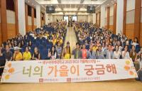[NSP PHOTO]대구사이버대학교, 2025 DCU 가을 페스티벌 성료