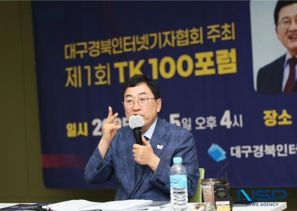 NSP통신-주낙영 경주시장이 TK100 포럼에서 기조연설을 하고 있다. (사진 = 대구경북인터넷기자협회)
