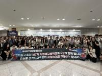 [NSP PHOTO]경기도교육청, 제15회 전국상업경진대회 선수단 최다 수상