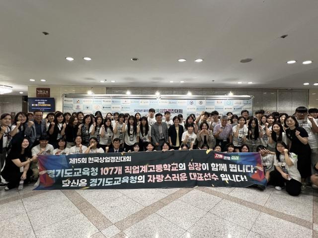 NSP통신-제15회 전국상업경진대회 출전 선수 및 관계자들이 기념촬영을 하는 모습. (사진 = 경기도교육청)