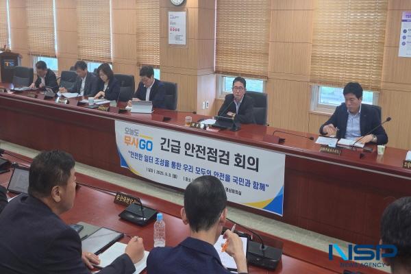 NSP통신-한국교통안전공단은 8일 국민의 생명과 안전을 최우선으로 하는 현장 중심의 안전경영 추진을 위해 정용식 이사장 주재로 긴급 안전점검 회의를 개최했다. (사진 = 한국교통안전공단)