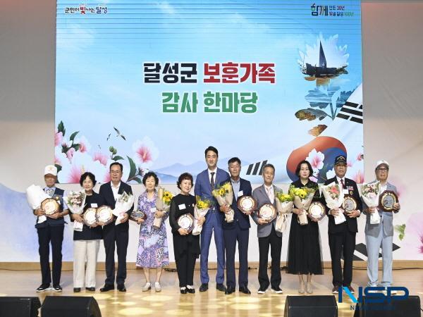 NSP통신-달성군은 8일 달성군민체육관에서 제3회 달성군 보훈가족 감사 한마당을 개최했다. (사진 = 달성군)
