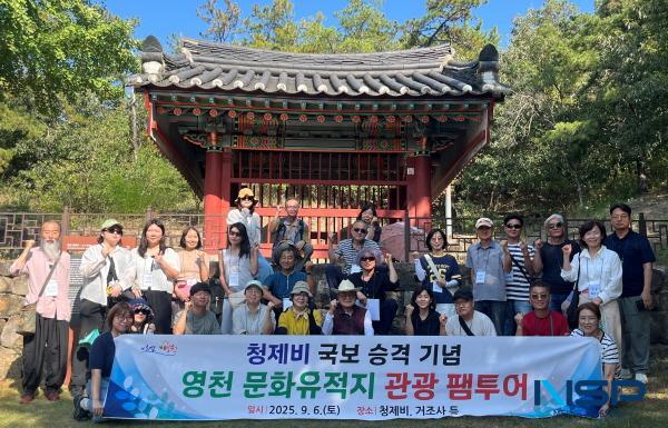 NSP통신-영천시는 지난 6일 청제비 국보 승격을 기념해 영천의 문화유산을 홍보하고 지역 관광 활성화를 도모하기 위해 문화유적지 관광 팸투어를 진행했다. (사진 = 영천시)