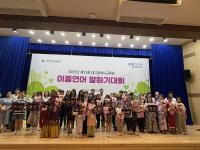 [NSP PHOTO]대구시교육청, 제13회 이중언어 말하기 대회 개최