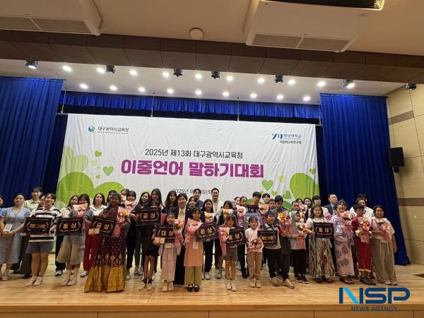 NSP통신-대구시교육청은 지난 6일 대구글로벌교육센터 글로벌홀에서 초·중·고 이주배경학생 27명을 대상으로 제13회 대구광역시교육청 이중언어 말하기 대회를 개최했다. (사진 = 대구시교육청)