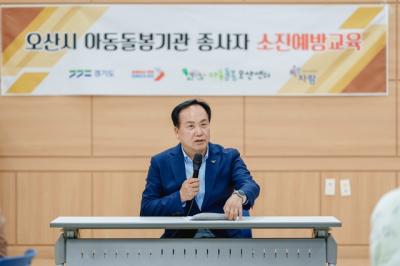 [NSP PHOTO]오산시 아동돌봄시설 종사자 심리안전 지원