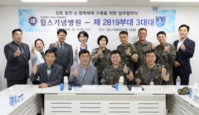 [NSP NEWS Image]윌스기념병원-육군 제2819부대 3대대, 장병 건강 책임진다