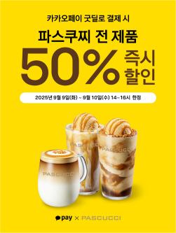 NSP통신-카카오굿딜 타임어택 프로모션 (이미지 = SPC그룹 제공)