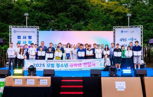 NSP통신-7일 법무부 청소년 범죄예방위원 수원지역 장안지구위원회가 2025 청소년 꿈나래 페스티벌을 개최했다. (사진 = 범죄예방위 수원 장안지구위)