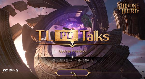 NSP통신- (이미지 = 엔씨소프트)