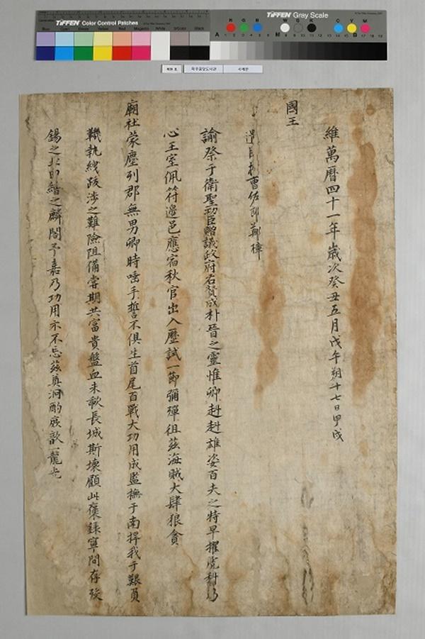 NSP통신-사제문(1613년) 복원후 (사진 = 파주시)