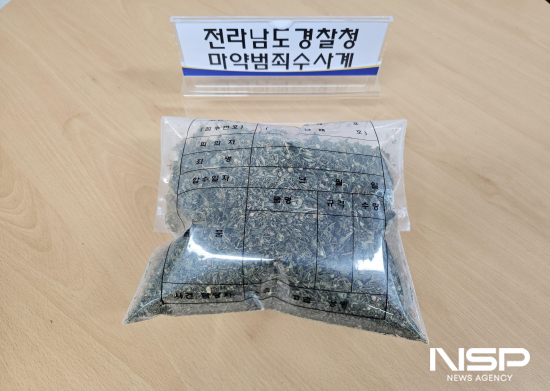 NSP통신-압수물 (대마) (사진 = 전남경찰청)