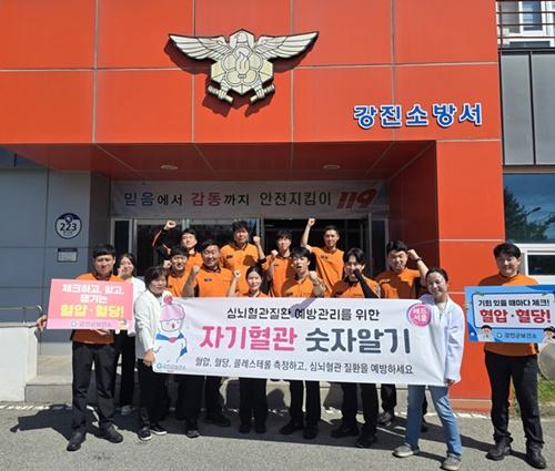 NSP통신- (사진 = 강진군)