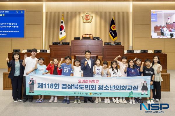 NSP통신-경상북도의회는 지난 8일 본회의장에서 문경 호계초등학교 학생 11명이 참여한 가운데 제118회 경상북도의회 청소년의회교실을 개최했다. (사진 = 경상북도의회)