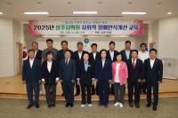 [NSP PHOTO]상주시의회, 장애인식개선 교육 실시